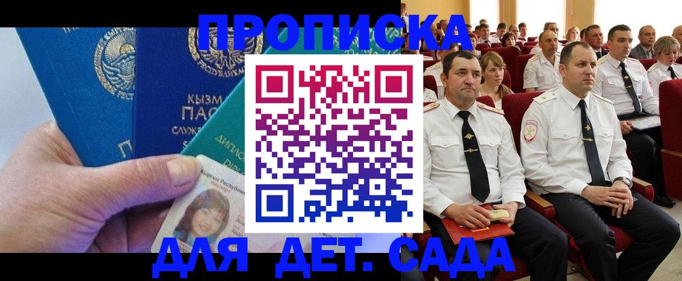 временная регистрация адрес в Семёнове