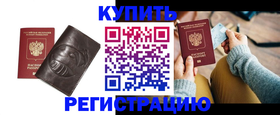 временная регистрация госуслуги в Семёнове