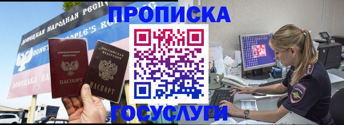 прописка паспорт в Семёнове